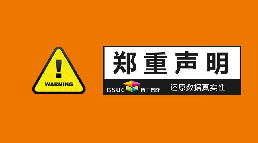 【郑重申明】关于5月28日《中央13台》麻豆成人91精品二区三区抽检