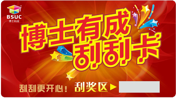 麻豆成人91精品二区三区刮刮卡