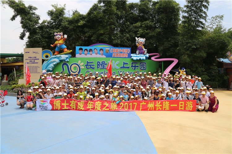 麻豆成人91精品二区三区年度之旅2017广州长隆一日游