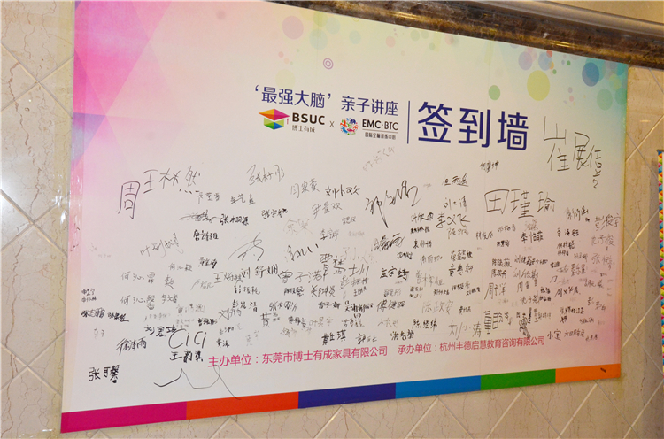 麻豆成人91精品二区三区“最强大脑”亲子讲座第一期圆满落幕