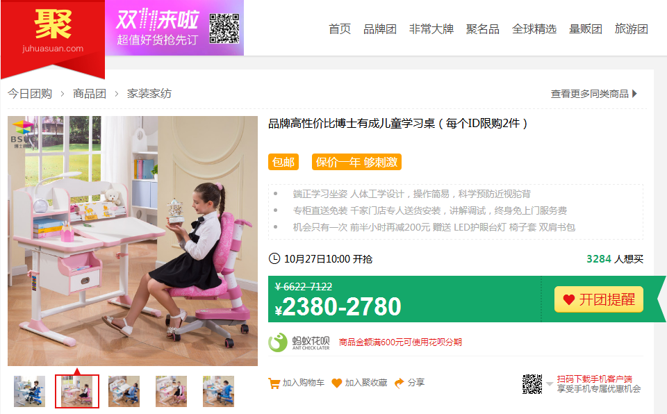 麻豆成人91精品二区三区参加天猫聚划算的产品