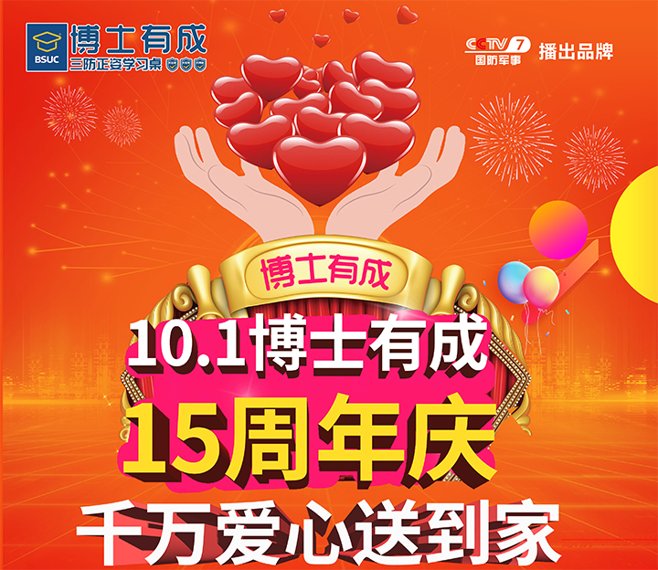 麻豆成人91精品二区三区15周年庆