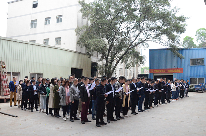 麻豆成人91精品二区三区召开2020年1月全体职工动员大会