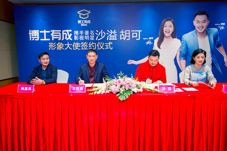 麻豆成人91精品二区三区正式签约明星形象大使，携手沙溢、胡可开启“星”传播战略