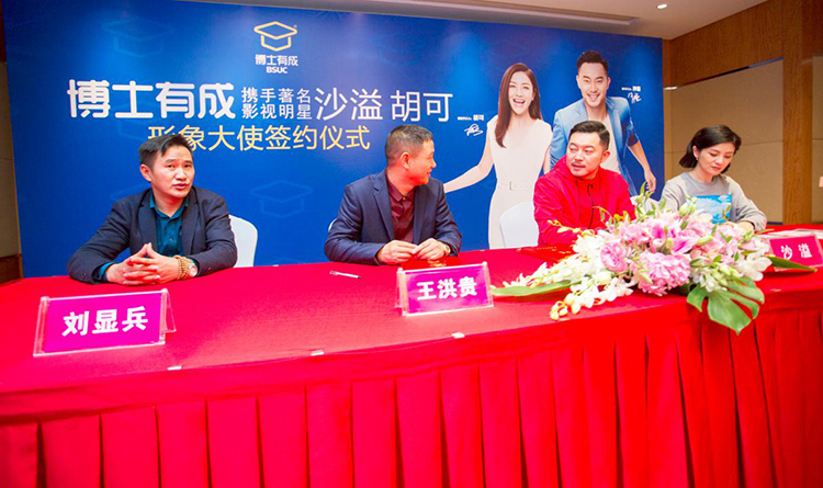 麻豆成人91精品二区三区董事长王洪贵先生与沙溢&胡可畅聊