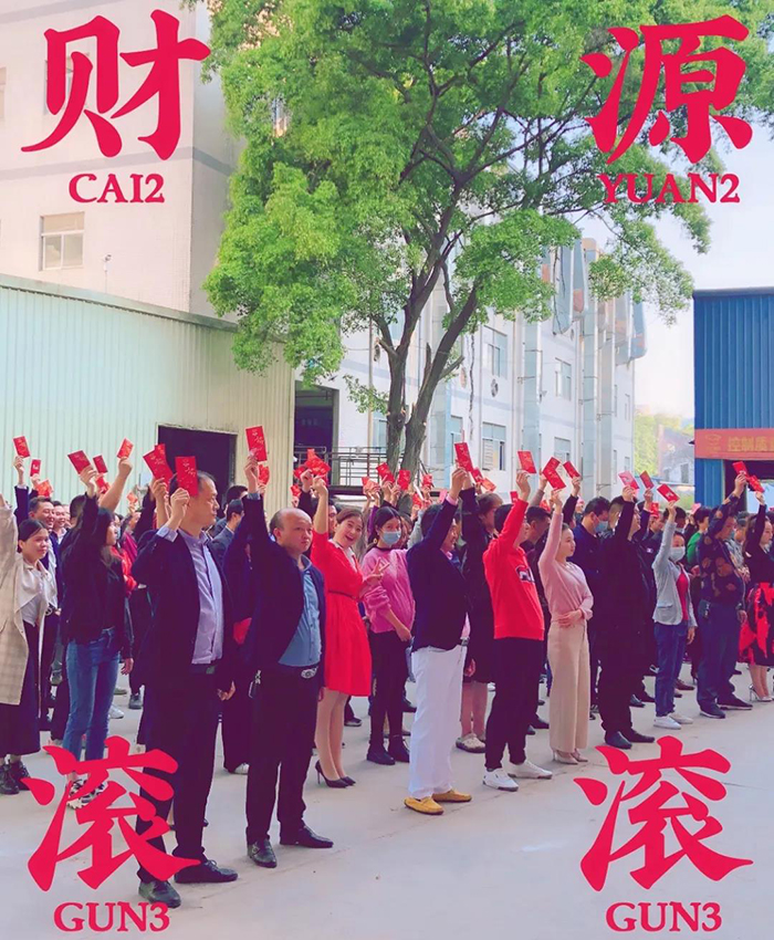 麻豆成人91精品二区三区人董事长开工致辞