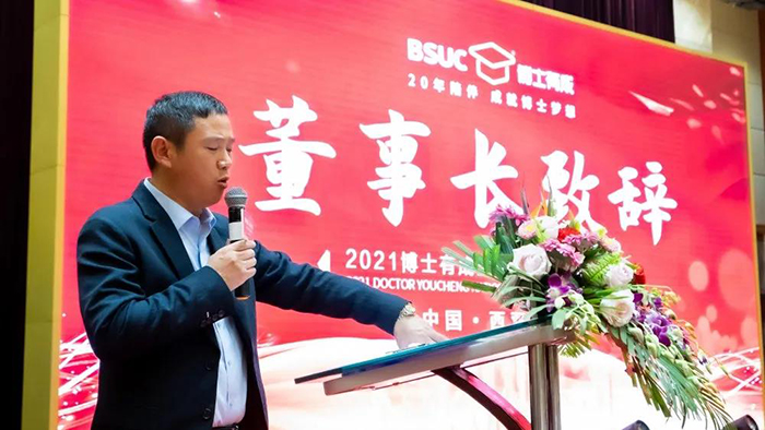 麻豆成人91精品二区三区董事长王洪贵开幕致
