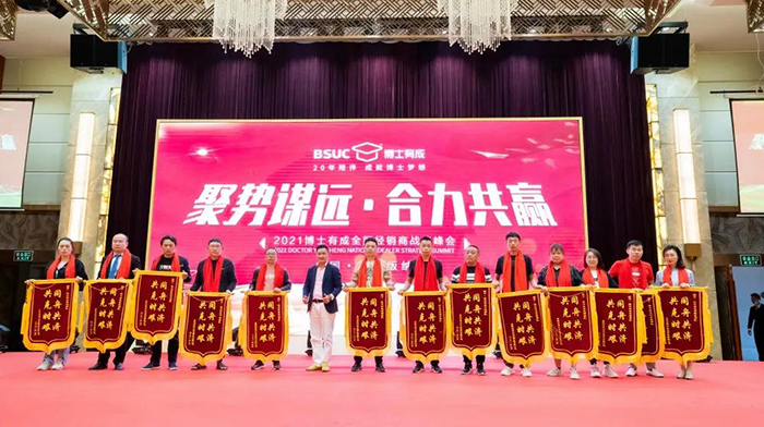 麻豆成人91精品二区三区表彰加冕优秀经销商