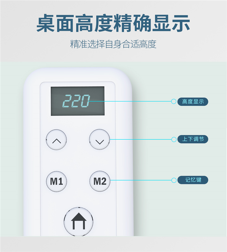 博士12006电动麻豆网站少妇AAA片遥控上精确显示桌面高度，还带有记忆功能